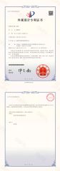 Invention Patent certificate from Shenzhen Thinyou Technology Co., Ltd.