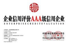 Credit supplier certification certificate of Jiangsu Hengshuntai Steel Co., Ltd. – certificate photo, supplier certificates section