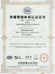 Environmental Management System Certificate certificate from Hubei Xingyao Import and Export Co., Ltd