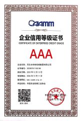 Nonghaha company's adwards certificate of HEBEI NONGHAHA AGRICULTURAL MACHINERY CO., LTD. – certificate photo, supplier certificates section