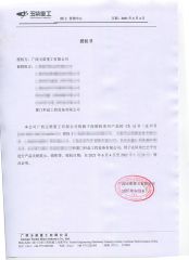 certificate of authorization certificate of Cruking Engineering Equipment (Xiamen) Co., Ltd. – certificate photo, supplier certificates section