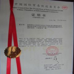 GEMYOUNG BUSINESS LICENSE certificate from Dongguan HOOHA electrical machinery company Limited