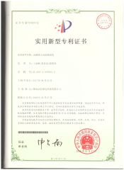 patent certificate from Weifang Baite Magnet Technology Co., Ltd.