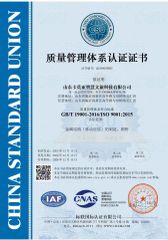 4 certificate from Zhejiang Honghuiyuan Import and Export Co., Ltd.