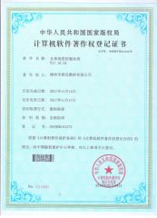 Panoramic Vision Control System certificate of Shenzhen Shenyan CNC Co., Ltd – certificate photo, supplier certificates section