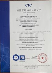 CIC ISO9001 certificate from Henan Recycling Technology Co.,Ltd.