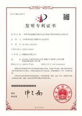 Patent Certificate certificate of Guangzhou Zohe Wellness Technology Co. Ltd – certificate photo, supplier certificates section