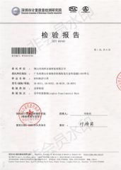 test report certificate of Shenzhen Youmeike Industrial Co., Ltd. – certificate photo, supplier certificates section