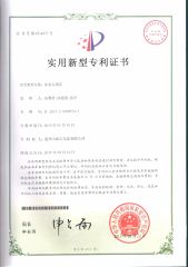 Patent Certificate certificate from Wenzhou Weibao Electric Co., Ltd.