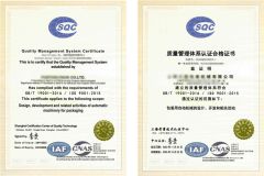 ISO certificate of Shanghai Colmachine Tech Co Ltd – certificate photo, supplier certificates section