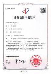 Patent-6 certificate from Jiangmen Xinghong Lighting Co., Ltd.