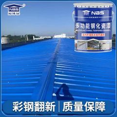 Nbs-137 Multifunctional Tempering Enamel Rustproof Paint Eco-Friendly Non Volatility Metallic Coating - Image 2