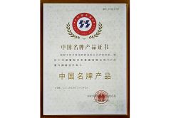 Brand China certificate from CIMC VEHICLES SALES CO., LTD.