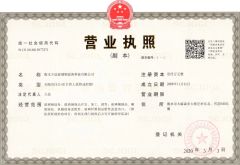 Business License certificate from HENGSHUI FANGCHEN FRP EQUIPMENT TECHNOLOGY CO., LTD.