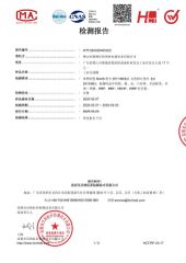 Certificates certificate from Foshan Shunningye Electrical Equipment Co., Ltd