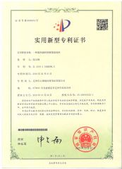 The utility model relates to a new connecting rod for fitness equipment certificate from Dingzhou Baiyun Trading Co., Ltd.