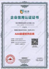AAA level trustworthy supplier certificate from Zhengzhou KingPeak Technology Industrial Co., Ltd.