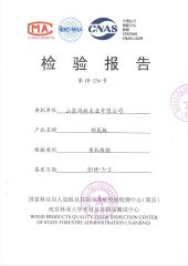 Test Report for Particle Board1 certificate from Shandong Hunglin Wood Industry Co., Ltd.