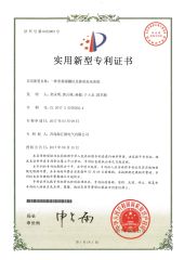 Certificates certificate from Qingdao Hardhitter Electric Co., Ltd.