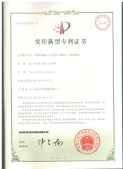 Patent certificate from Shijiazhuang SAGA Machinery Co., Ltd.