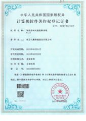 Intelligent Control Risk Blocking System certificate of Nanjing Feiying Intelligent Equipment Co., Ltd. – certificate photo, supplier certificates section