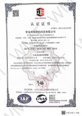 ISO9001-2015 Certificate certificate from Qingdao Western Material Technology Co Ltd