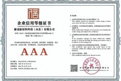 Enterprise certification certificate from Unilong Industry Co., Ltd.