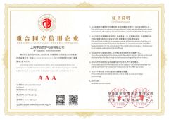 Overserve Contracts and Keep Promises certificate from Shanghai Limair Protective Appliance Co., Ltd.