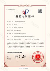 Patent of a conveying device for paddy dryer certificate from Anhui Jinliang Mechanical Technology Co., Ltd