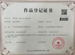 copyright certificate from JIANGSU EVENRISING CO., LTD.