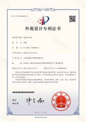 patent certificate certificate from Shanghai Lao Le Machinery Equipment Co., Ltd.