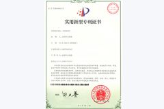 Product patent certificate certificate of Henan Mainuo Industry Co., Ltd – certificate photo, supplier certificates section