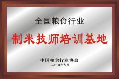 Rice milling technology training place certificate of HUNAN CHENZHOU GRAIN & OIL MACHINERY CO., LTD. – certificate photo, supplier certificates section