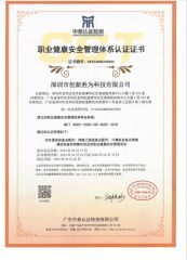 Certificates certificate from Shenzhen Innovation Shengwei Technology Co., Ltd.