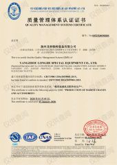 CCS-QMS certificate from Jiangsu Jianguo International Trade Co., Ltd.