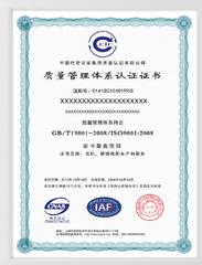 EN ISO 12100 certificate from Shandong Terke new Materials Co.,Ltd