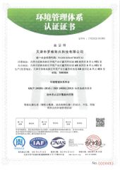ISO 14001 certificate certificate from Tianjin Logan Kexing Technology Co., Ltd.