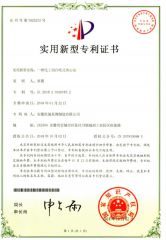 Utility Model Patent Certificate certificate from Anhui Kaixuan Pumps Valve Manufacture Co., Ltd