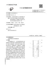 Utility Model Patent certificate from Longquan Qisen Bamboo and Wood Crafts Co., Ltd