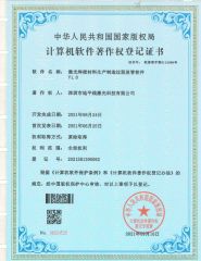 Certificate 2 certificate from Shenzhen Horizon Laser Technology Co. Ltd
