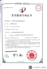 Patent Cerificate 5 certificate from Shandong Sida Gaoke Machinery Equipment Co., Ltd.