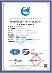 ISO9001-2015 certificate from Shanghai Jesun Plastic Mould Co., Ltd.