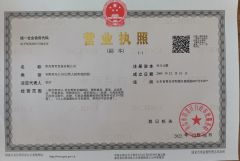 business license certificate of Qingdao Zemo Trading Co., Ltd. – certificate photo, supplier certificates section