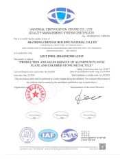 ISO certificate of Shandong Chengge Building Materials Co., Ltd. – certificate photo, supplier certificates section