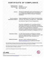 UL certificate of Shenzhen Dongshengda Weiye Technology Co., Ltd. – certificate photo, supplier certificates section