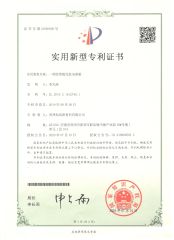 The patent certificate certificate from ZHENGZHOU BAI-OTT NEW MATERIAL CO., LTD.