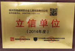 CHINESE CREDIBLE ENTERPRISES ASSOCIATION certificate from Zhuzhou Grewin Tungsten Carbide Tools Co., Ltd.