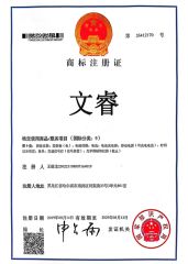 Trademark Registration Certificate for Wenrui certificate of Guangdong Wenrui New Energy Co., Ltd. – certificate photo, supplier certificates section