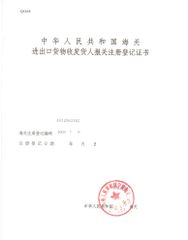 License Photo certificate from Yuyao Great Sealing Material Co., Ltd.