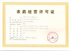 Pesticide Business License certificate from Shijiazhuang Pomais Technology Co., Ltd.